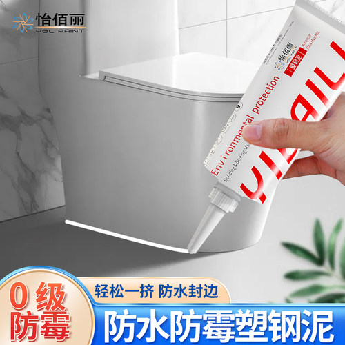 热销塑钢泥防水防霉厨卫补漏卫生间堵漏J王漏水胶填缝胶泥陶瓷胶