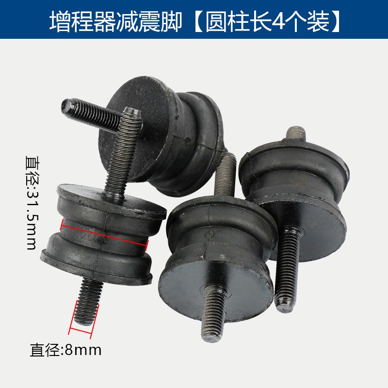 热销汽柴油发电机增程器减震脚2/3KW5/6.5M/8防震脚电机机架橡胶