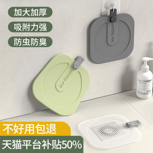 热销地漏防臭器硅胶垫厕所反味除臭密封盖堵口卫生间W下水道防返