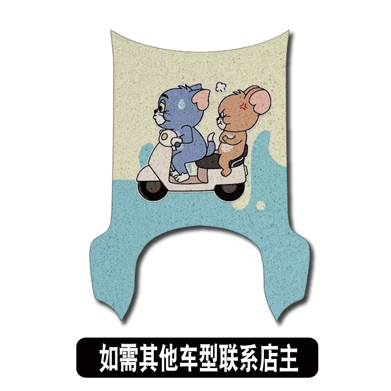 热销赛鸽小螺号EZ09电动车脚垫TDTE111Z可爱卡通防水防滑丝圈脚踏