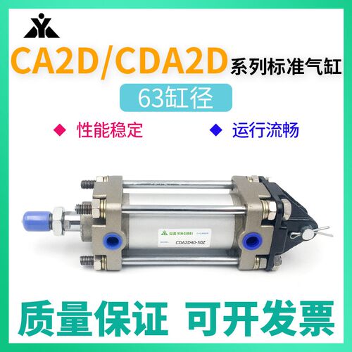 热销CA2D63-CDA2D63-50-75-100-125-150-200-250-3V00-Z带双耳标