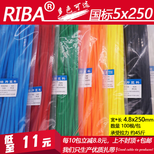 热销国标尼龙5x2l50宽4.8mm红黄蓝绿黑白彩色塑料扎带工业级绑带