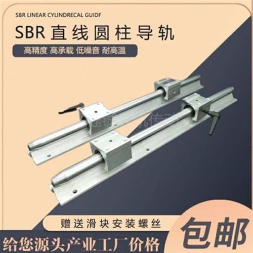 热销新品新品木工直线gp滑轨导轨滑台光轴 圆柱L导轨滑块 光杆滑