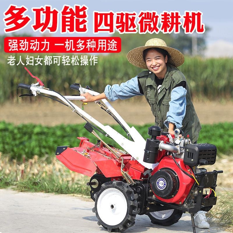 热销新式柴油四驱微耕机小型农用耕地翻松土打田耕田旋Z耕拖拉机