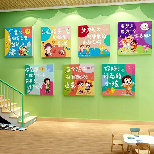 热销托管班e教室墙贴早午托中心文化墙辅导培训机构幼儿园墙面装