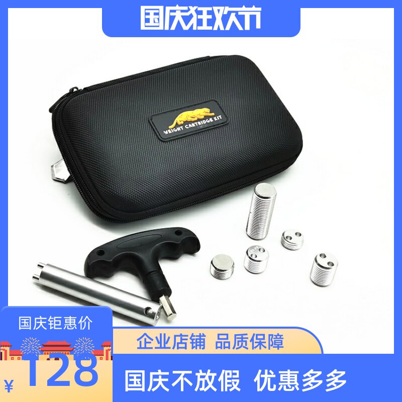 热销美洲豹台球杆配重铁美洲豹配重扳G手专用配重套装工具台球用