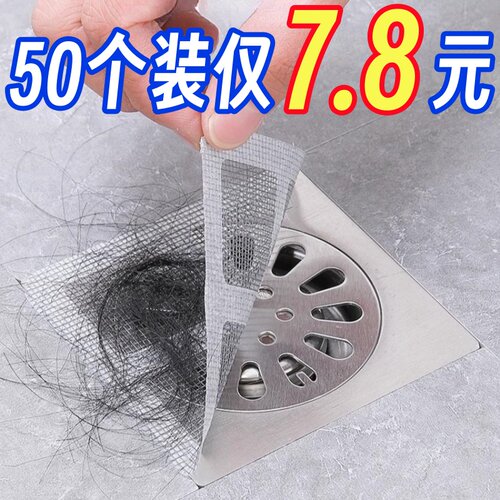 热销浴室毛发过滤网卫生间下水道排E水口拦发个护工具防堵塞防虫