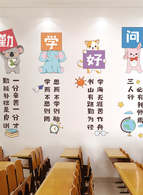 热销小学b教室布置装饰励志墙贴纸书香班级文化墙初中激励标语墙