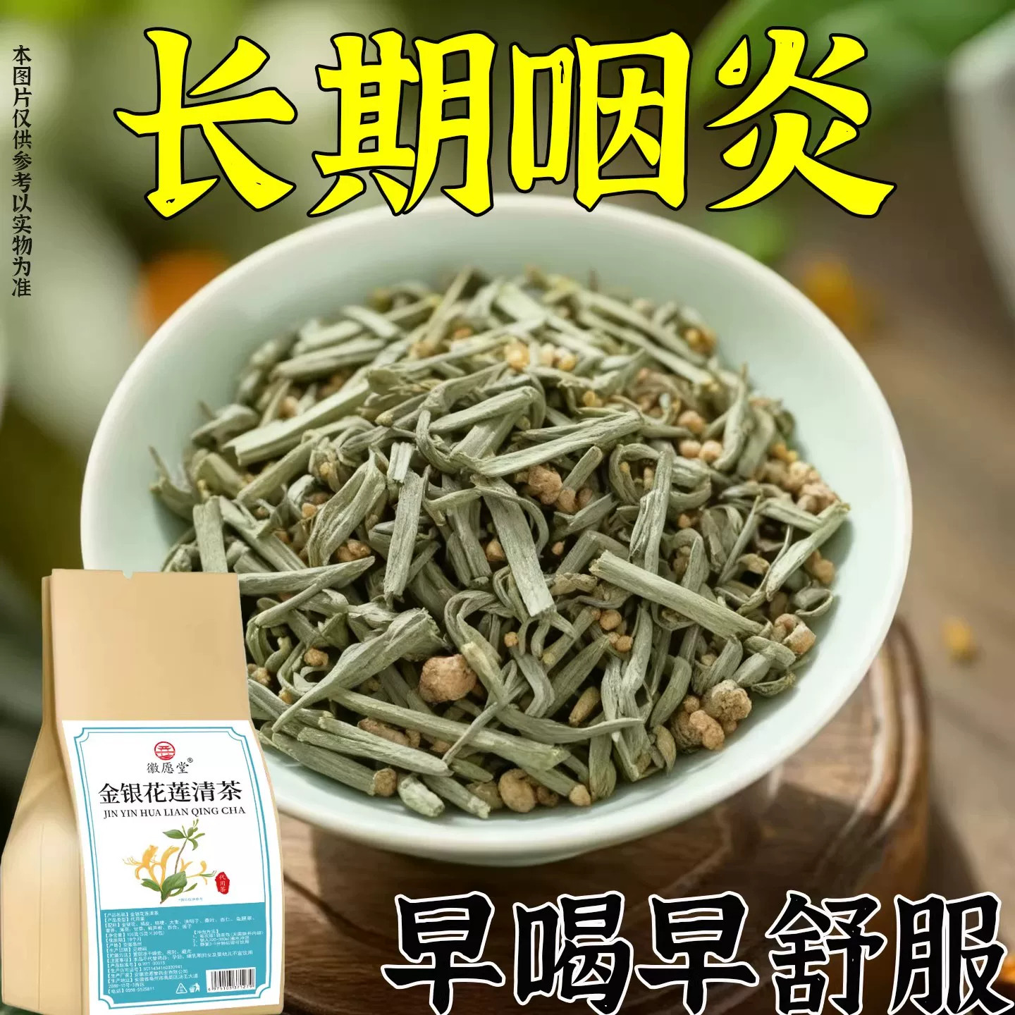 【嗓子干痒】慢性咽炎扁桃体有痰有异物感咽喉干痛干