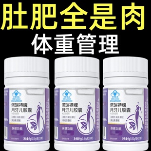 中医减肥瘦身燃脂排油女男士瘦肚子大肚腩减小腹神器减脂官方正品