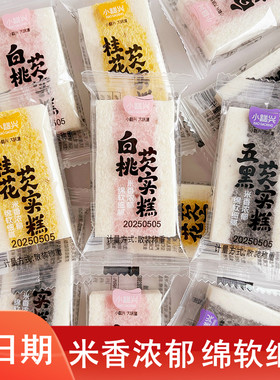 小糕兴芡实糕五黑白桃桂花味米糕