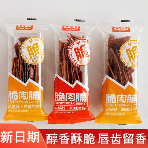 众阳脆肉脯口口酥脆肉香浓郁