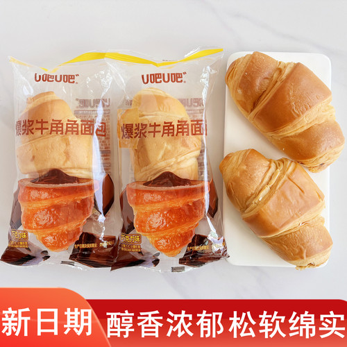 U吧U吧黑巧牛角包独立装早餐