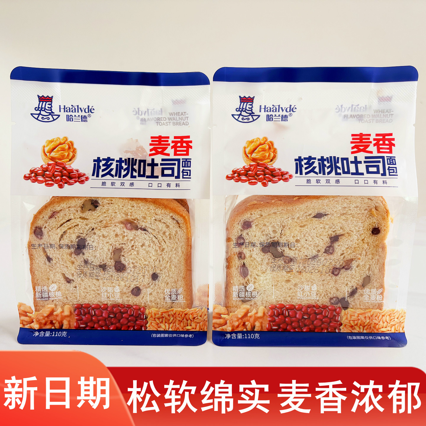 哈兰德核桃吐司切片独立装早餐图片