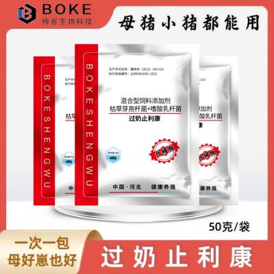 腹泻养母猪保健套餐过奶止痢康