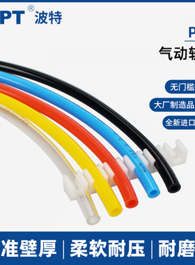 US98A气管8*5空压机透明气动PU软管8mm黄12/10*6.5/6*4*2.5米/黑