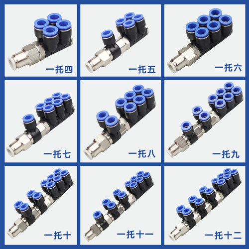 开票多通组合快速接头可万向旋