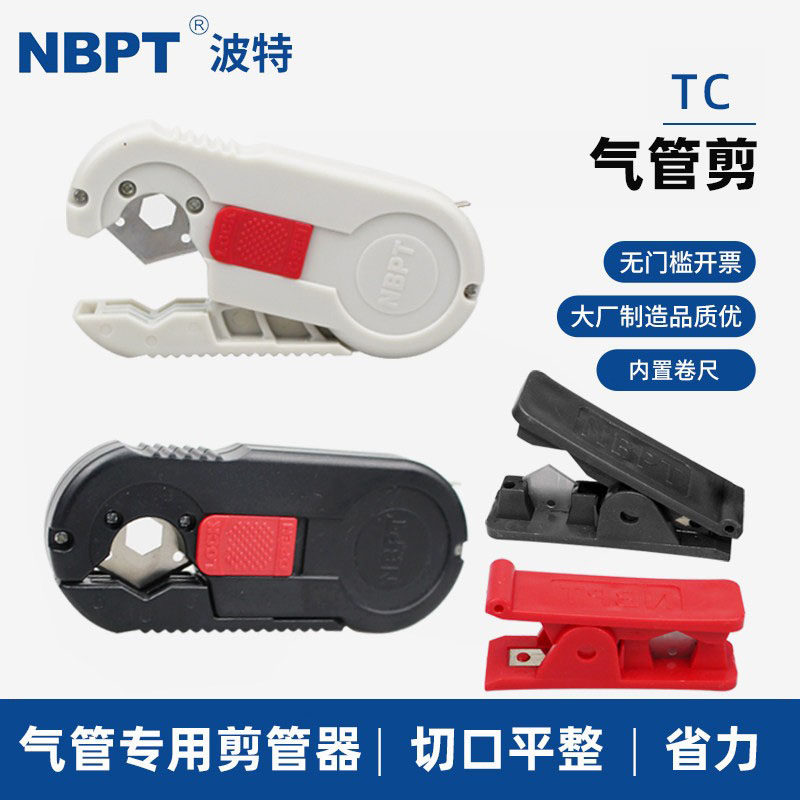 开票NBPT气管剪剪管器刀片工具