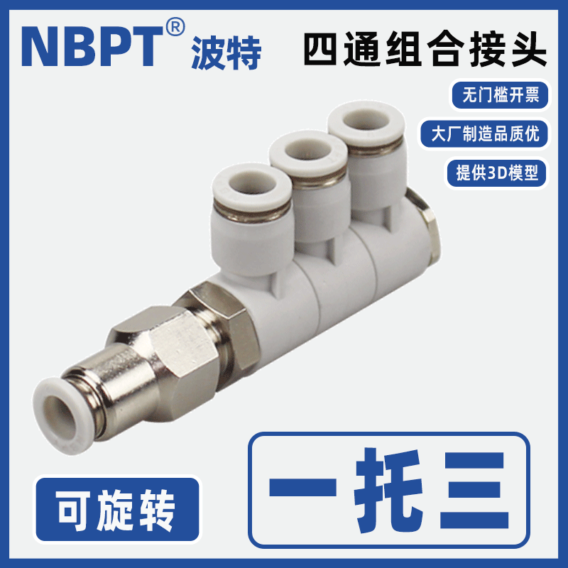 开票万向接头波特NBPT组合接头