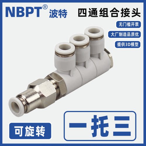 开票万向接头波特NBPT组合接头