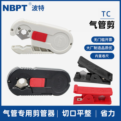 开票NBPT气管剪剪管器刀片工具