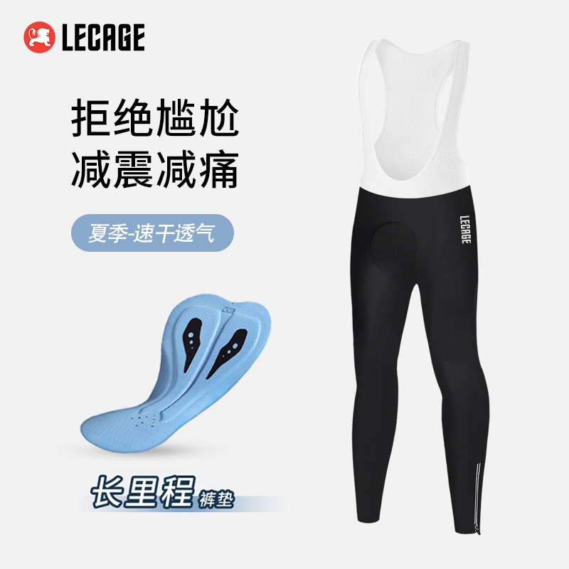 乐凯奇骑行长裤薄款男夏速干透气