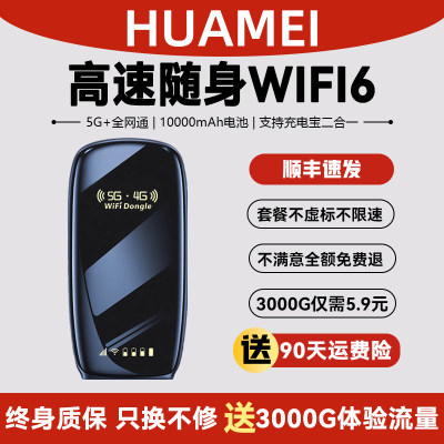 【永不限速】无线随身wifi