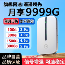 随身wifi2024新款5g移动无线wifi网卡车载宽带无限流量网络路由器wilf随时wi-fi官方旗舰店适用于华为小米插