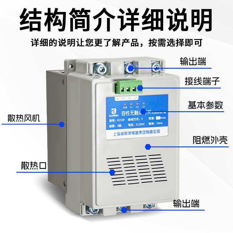 现货上斯康补偿KCS1A0.4-30KVAR-3容无触点开关电容.器复合开关