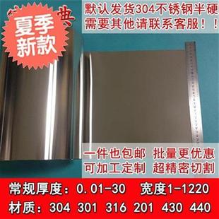 4不锈钢带钢箔钢皮40铁皮vx6不锈钢板薄片弹K片e0.P1 现货速发新品