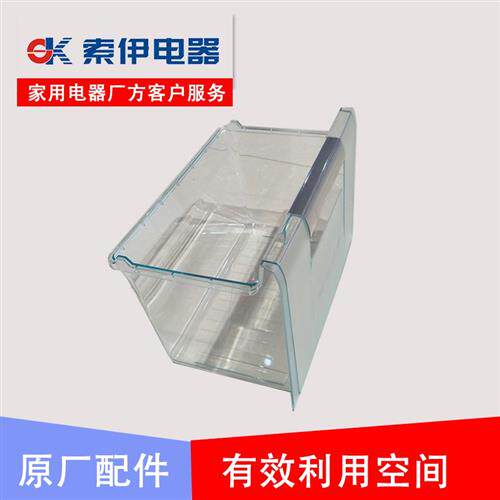 现货速发索伊冰箱配件10S抽屉多门/冰箱储物盒保鲜盒冷冻冷藏室三