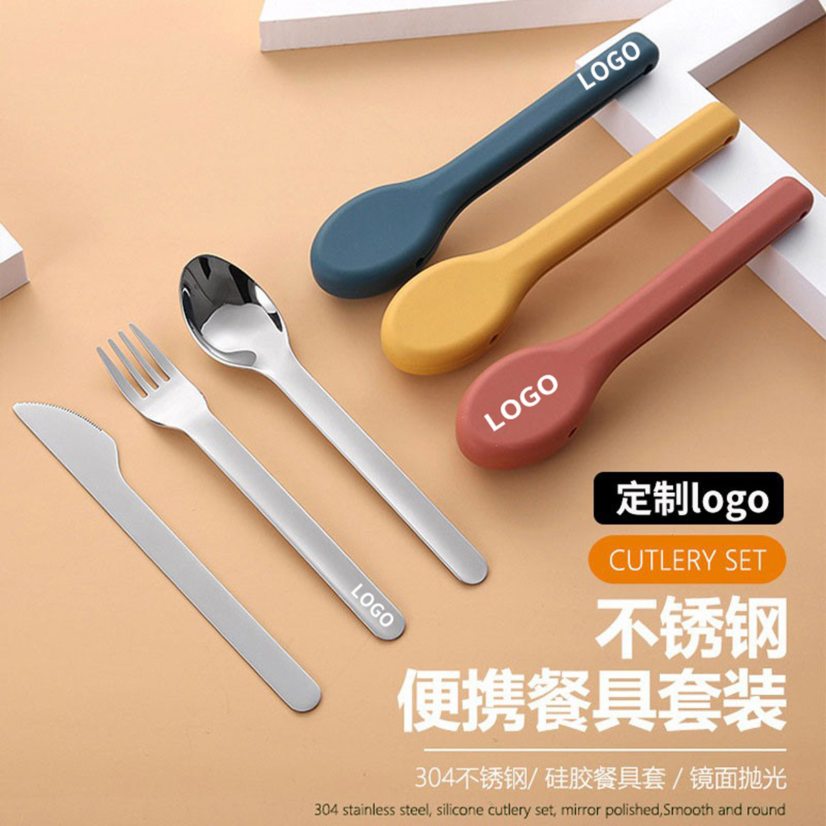 创意304不锈钢户外餐具套装