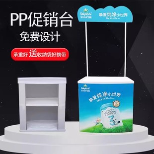 PP促销台超市折叠试吃品尝台招生桌商场活动产品陈列户外展示台
