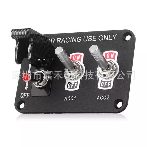 房车改装面板开关led顶灯赛车拨动雾灯开关铝面板组合开关12V20A