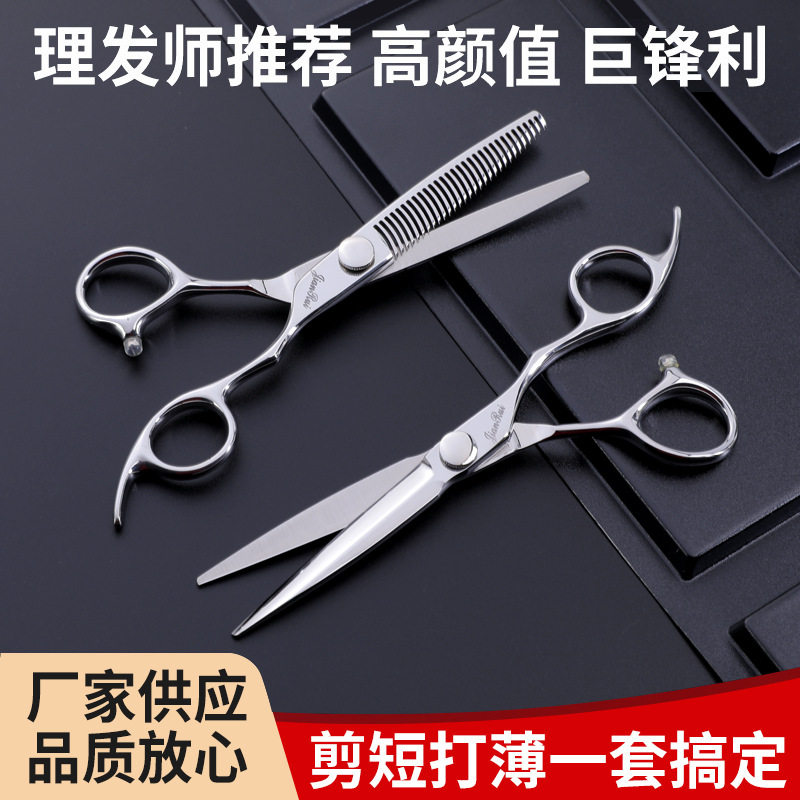理发美发剪刀专业理发剪头发刘海理发工具打薄牙剪碎发剪6寸剪刀
