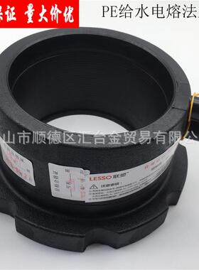 广东联塑PE电熔法兰套法兰盘配件法兰套110-630mm厂价品质保