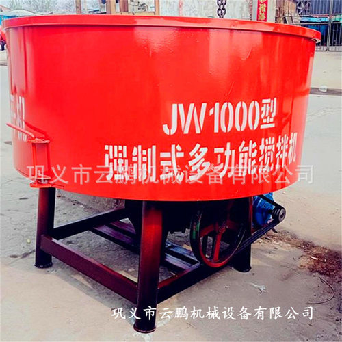 多种平口混凝土颗粒搅拌机建筑工地矿用搅拌设备水泥砂浆搅拌机