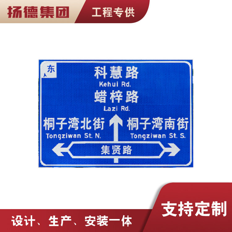 铝合金道路交通标志牌定制反光膜指示高速标识警示牌安全标牌定做图片
