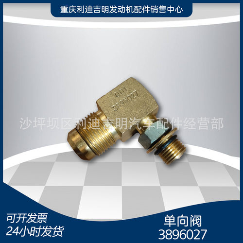 k19k38发电机组配件Nt855发动机零件单向阀3896027