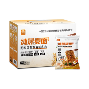中国农科院农科优品纯燕麦面非油炸免煮粗粮燕麦速食营养方便面