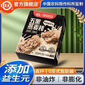中国农科院世壮燕麦五黑多谷物燕麦棒健康小零食休闲饱腹代餐食品