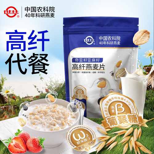 世壮多谷物营养燕麦片