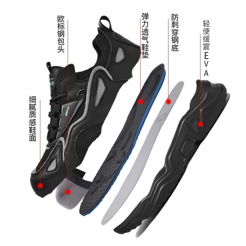 极速劳保鞋带钢板男款轻便防臭夏季透气舒适钢头工作Y鞋男士防砸