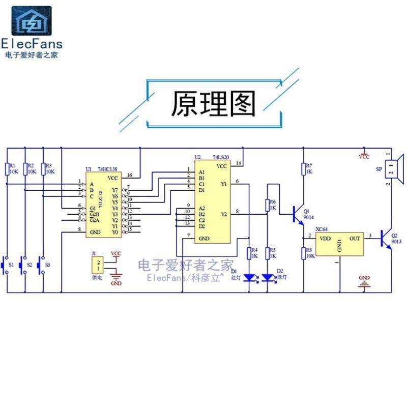 极速散件)e三人表决器制作件3人决定器 (电子套者之家接电工焊练