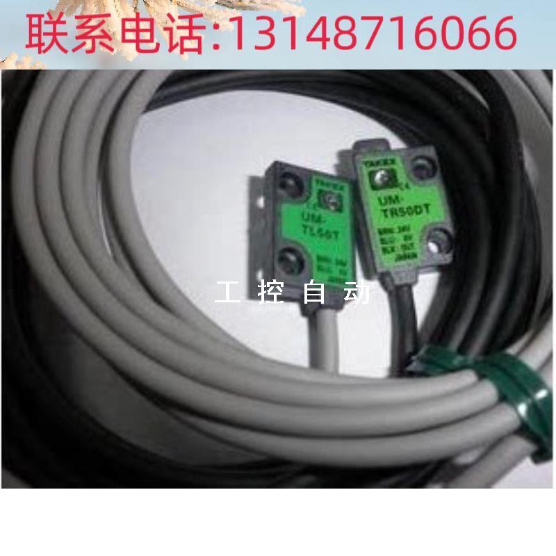 极速(议价)竹中传感器vUM-TR50DT光电开关议价