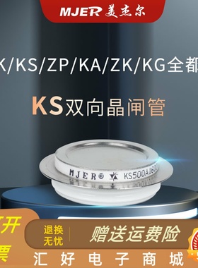 极速双向平板式可控硅晶闸管大功率KS100A200AH300A500A600A800A1