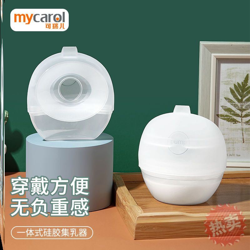 极速接漏奶神器穿戴式集乳器母乳收集器矽胶接漏奶V防溢奶手动吸