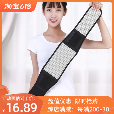 极速老年人腰疼神器保护的u护腰带腰围子椎间盘腰脱的久坐胃寒护
