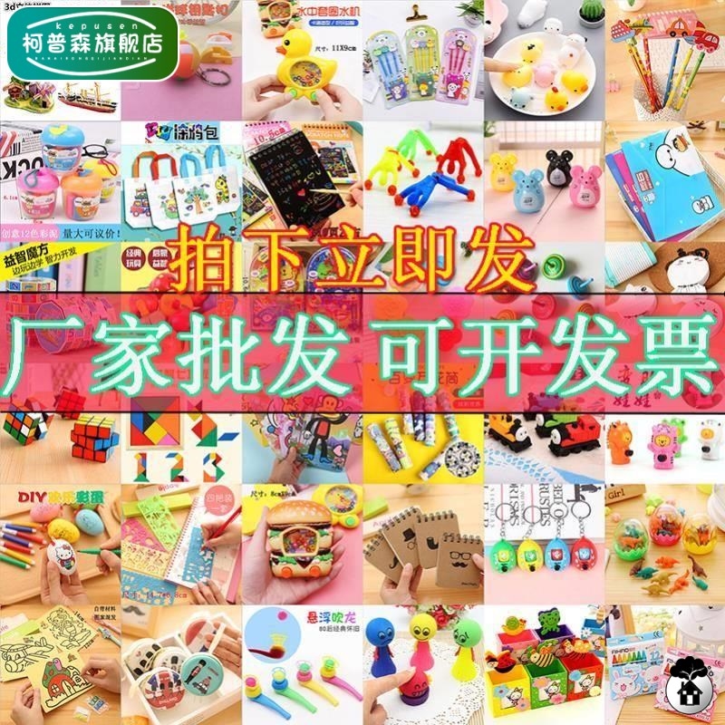 极速义乌小商品批小东西1-2块钱两元店I百货一元礼品几毛钱的家满