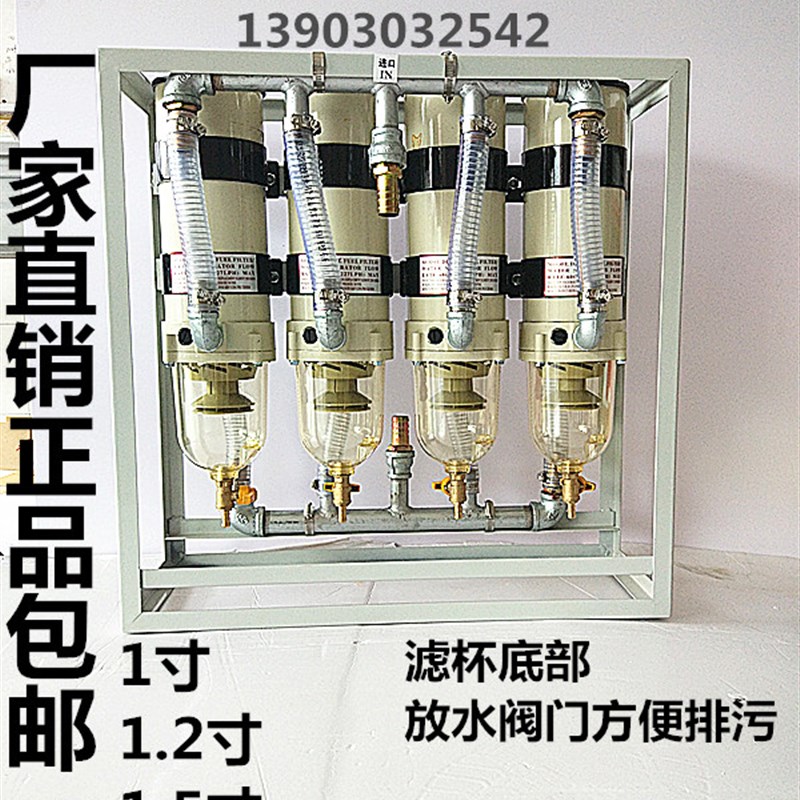 极速柴油过滤器1000FG油水分A离器流动加油车加油机改装不锈钢过